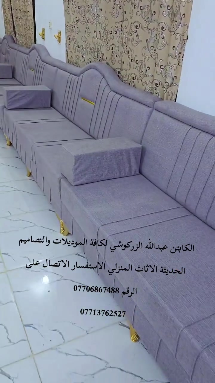 عمل الاتخم والدواوين شغل درجة اولئ عمل حطاطة  سفنج قماش خشب بلوك بلاويد الاسود سفنج هاي اكسترا قماش ع اختيار والشوف ..الاستفسار والاتصال علئ الرقم ***********

