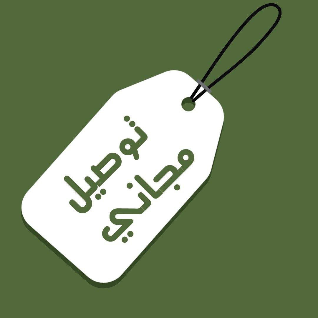 أقوى العروض الوصيل المجاني للشهر الخامس

في حال شراء قطعتين او اكثر كفرات  ولواصق شاشة ولواصق كامرة HUAWEI  يكون التوصيل مجاني لجميع المحافظات

في حال شراء قطعة وحدة التوصيل اب5

العرض لحد نهاية شهر الخامس

الموديلات المتوفرة
Mate 80 Pro
Mate 80
Pura 80 ultra
Pura 80 Pro 
Pura 80 
Pura 70 Ultra
Pura 70 pro
Pura 70
P 60 pro
P 50 pro
P 40 pro
P 40
P 30 pro
P30 lite
P30
P20 pro
P 20
P20 liet
P10
P30 pro
Mate 60 pro
Mate 50 pro 
Mate 40 
Mate 40 pro
Mate 30 pro
Mate 20 PRO
Mate 20
Mate 10 pro 
Mate 10 liet
Nova 13 Pro 
Nova 13
Nova 12 i
Nova 12 se
Nova 11
Nova 11i
Nova 10
Nova 10 se
Nova 10 pro
Nova 9
Nova 9se
Nova 8i
Nova 7 5g
Nova 7i
Nova 6 se
Nova 5T
Nova 3i
Nova 3
Nova y91
Nova y90
Nova y70

Y9 2019
Y9 prime
Y9s
Y7 2019
Y6s
Y6p
Y7 b

متوفر اغلب كفرات ولواصق أجهزة الحديثة والقديمة

للحجز او الاستفسار يرجى المراسله علواتساب البيج *********** مع ذكر اسم الجهاز او علخاص

