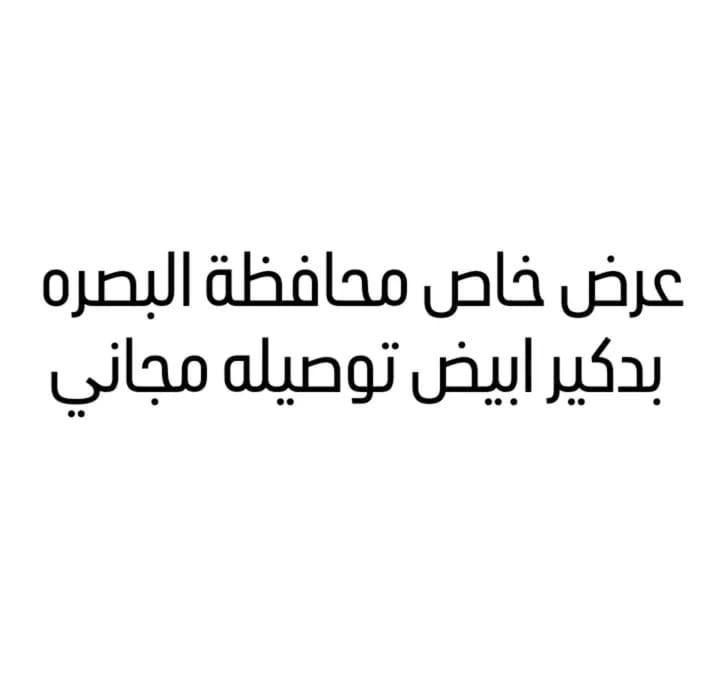 بدكير قدم
للحجز والاستفسار خاص


**إذا كنت صاحب هذا الإعلان وتريد حذفه لأي سبب، رجاءا أرسل رسالة إلى الدعم الفني**