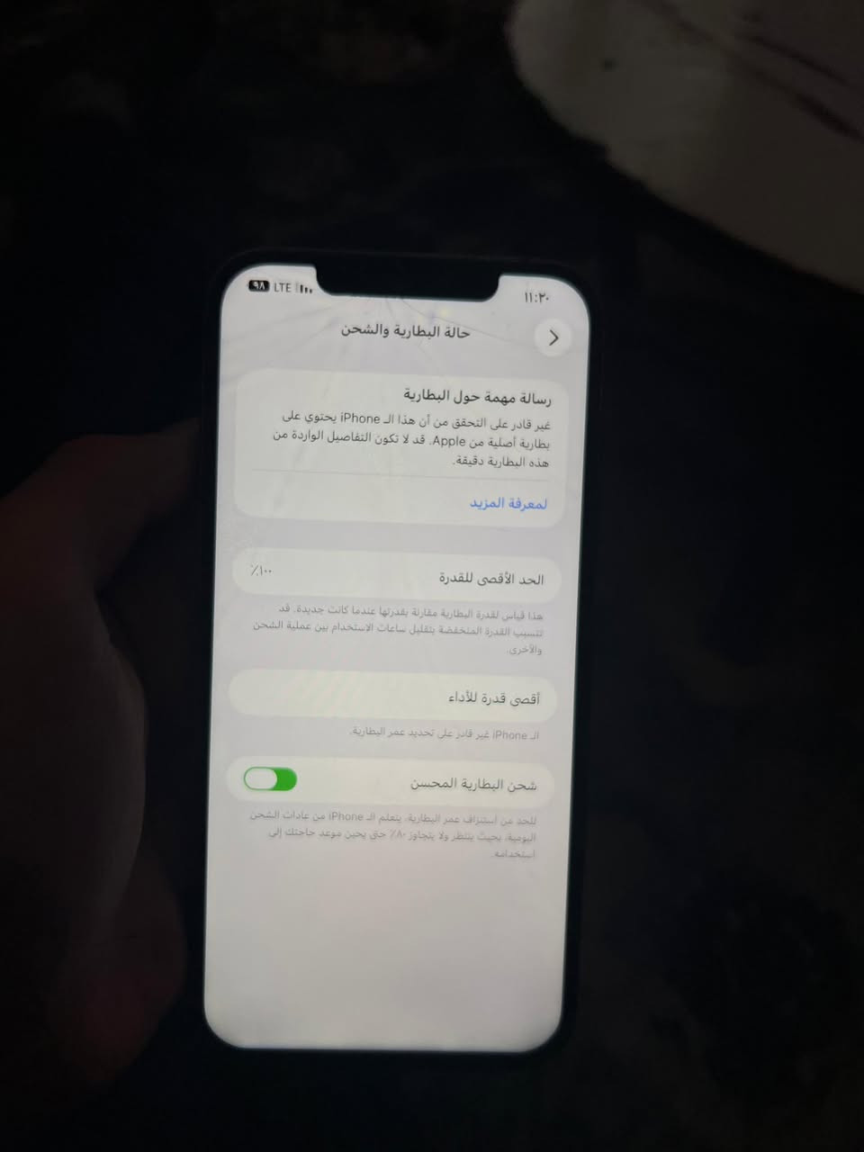 12برو ماكس ذاكره ٢٥٦. قفله ١٨٠ مكاني البصره الهارثه ابدل شاشه وبطاريه اصليه وبي كسر زغير بشاشه ما مثر باي شي فيسايدي شقال  ***********
