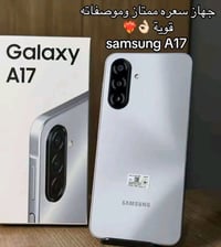 سامسونج A17 • مستعمل ٤ أشهر • مقفل