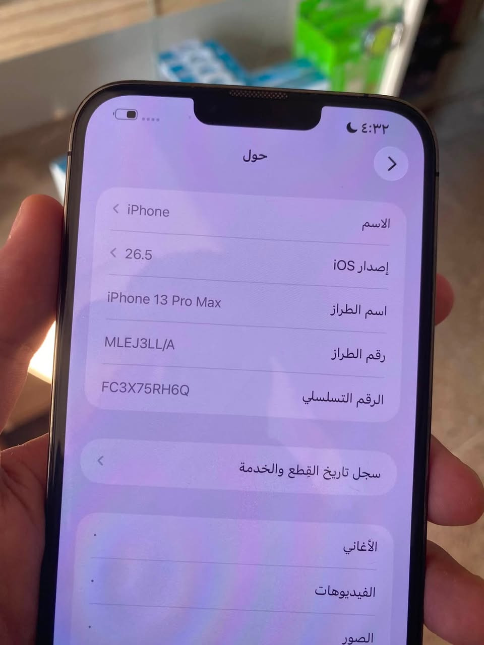 ايفون 13 برو ماكس ذاكره 256 بطاريه 76 جهاز نظيف سعر 650 وبي مجال للتواصل ***********
