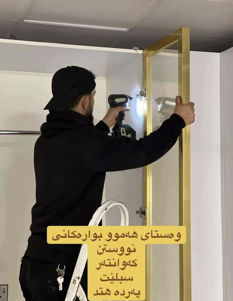 Rawaz.Group
بۆ کاری ماڵ گواستنەوە vip~ئاسای
بە هەردوو جۆری ئۆتۆمبێل«کیا»«ئەتیکۆ»🚛
لەسەر دەستی کارمەندی شارەزاو لێهاتوو
ئەزموونی زیاتر لە ٥ ساڵ کارکردن
وەستای هەموو بوارەکانی وەک
کەوانتەر/نووستن/کەنتۆر/سبلێت/پەردە(هتد)
بە هەرزانی و گونجاوی لە نرخماندا بمان ناسنەوە
بۆ زانینی نرخی گواستنەوەکەت
کارمەندی خۆمان ئەنێرین بۆ دیاریکردنی نرخی گواستنەوەکەت
ژ.م«***********»
Viber//watsapp
