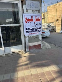 النجف الاشرف كوفة • ٢١٨م • ٦محلات موجره