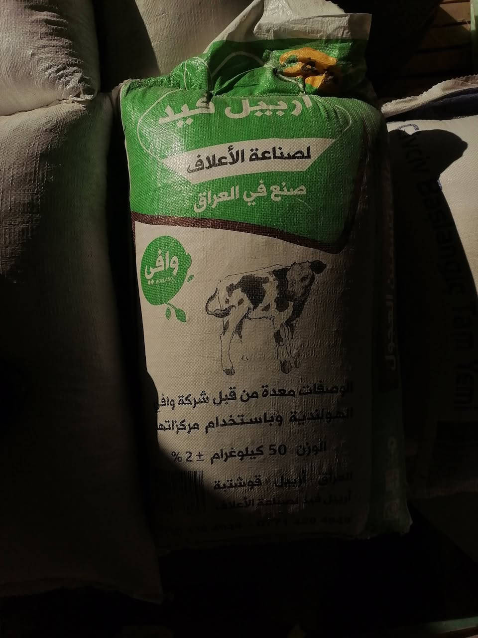 تم بحمد الله وصول وجبه جديد من العلف أبقار علف أغنام أربيل فيد كسح بصل احمر سوري شاروجي اسعار مناسبه جدآ جدآ جدآ جمله و مفرد العنوان القياره قريه الجدعه الشارع العام مقابل مجمع ابو عطيه رقم الهاتف *********** علي
