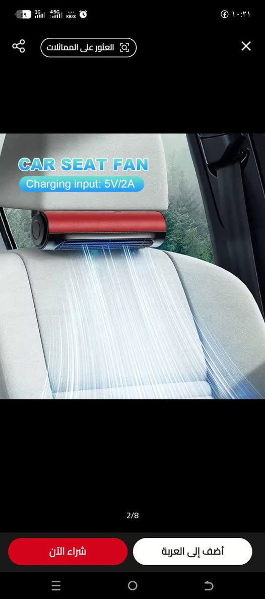 مدفئه ماعرف شنو تخص سيارات 
قطعه وحده المهتم يتواصل وياي


**إذا كنت صاحب هذا الإعلان وتريد حذفه لأي سبب، رجاءا أرسل رسالة إلى الدعم الفني**