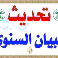 تحديث البيان السنوي • تجديد كي كارد • مكتب السامرائي