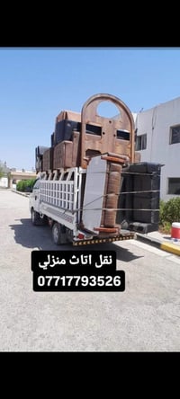 07717793526 ☎️ 07506120728 ☎️   السلام عليكم زبائننا الكرام لاتفكر نحن...