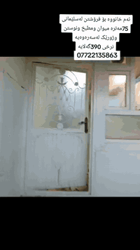 سلێمانی • ٧٥م • مفروش