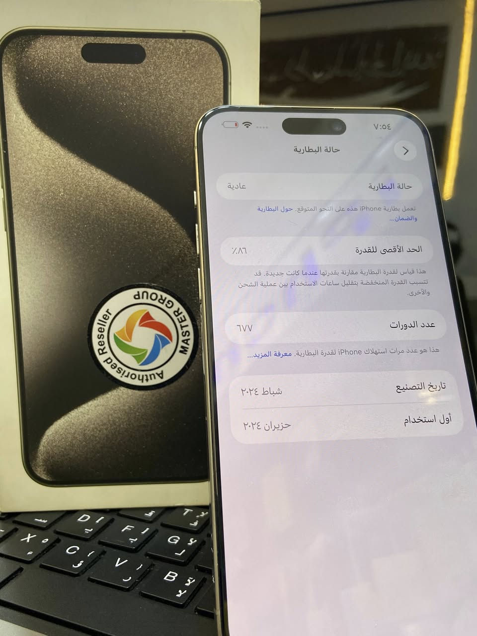 سلام عليكم ايفون 15برو ماكس 256 بطاريه 86 جهاز مكفول بس ضهره مكسور كلشي ما مبدل بي وماستر جهاز كارتونه ويا جهاز AAA جهاز كلش حلو ونظيف عنواني بغداد الجديدة شارع المسبح 
***********
سعره 860 الف
