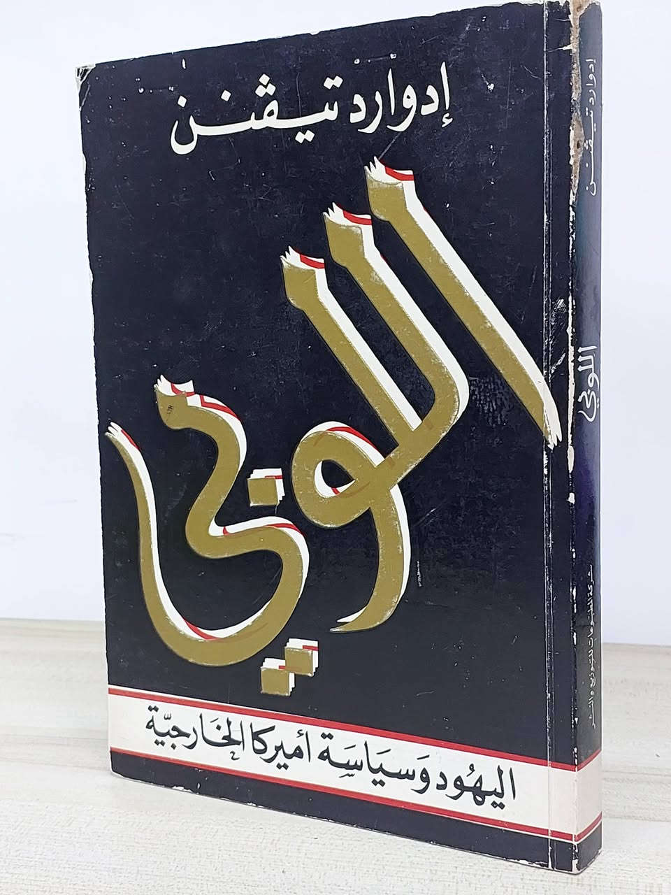 المعرفة تبدأ من الاختيار الصحيح
تابعونا لاكتشاف عناوين جديدة يوميًا 

💬الاسعار اسفل الصور
⚠️خدمة التوصيل مجاني 

#المكتبة_السياسية_العراقية 
#مجموعة_63


**إذا كنت صاحب هذا الإعلان وتريد حذفه لأي سبب، رجاءا أرسل رسالة إلى الدعم الفني**