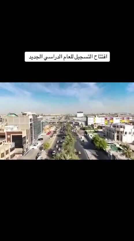 🌟 جوهرة النيل... حيث يبدأ التفوق ويُصنع المستقبل 🌟
📚 التسجيل مستمر للعام الدراسي 2026 - 2027

تعلن مدرسة جوهرة النيل الأهلية النموذجية المختلطة عن فتح باب التسجيل واستقبال طلبات حجز المقاعد الدراسية للمرحلة الابتدائية من الصف الأول وحتى السادس الابتدائي.

🏆 لماذا يختار أولياء الأمور جوهرة النيل؟

✅ كادر تدريسي متميز من أصحاب الخبرة والكفاءة العالية.
✅ بيئة تعليمية آمنة ومثالية تساعد على الإبداع والتفوق.
✅ أحدث الوسائل التعليمية والسبورات الإلكترونية التفاعلية.
✅ تدريس الحاسوب واللغة الفرنسية والحساب الذهني.
✅ مختبر علوم حديث ومختبر حاسوب متكامل ومكتبة مدرسية.
✅ كاميرات مراقبة داخل الصفوف وأروقة المدرسة لضمان سلامة التلاميذ.
✅ متابعة يومية لمستوى التلميذ العلمي والسلوكي.
✅ تطبيق إلكتروني للتواصل المستمر مع أولياء الأمور.

🌟 ميزة حصرية تريح الأهل وتضمن متابعة الأبناء

📖 إنجاز الواجبات المدرسية داخل المدرسة بإشراف مباشر من المعلمين:

✅ الصف الأول والثاني والثالث الابتدائي: إنجاز الواجبات بنسبة 100% داخل المدرسة.

✅ الصف الرابع والخامس والسادس الابتدائي: إنجاز الواجبات بنسبة 80% داخل المدرسة.

💡 ليعود التلميذ إلى منزله وقد أكمل معظم واجباته الدراسية، مما يمنح الأهل راحة أكبر ووقتاً أكثر مع أبنائهم.

🎁 مزايا مجانية شاملة ضمن القسط الدراسي

🎒 الحقيبة المدرسية مجاناً.
💧 حقيبة الماء مجاناً.
👕 الزي المدرسي الصيفي والشتوي والرياضي مجاناً.
📚 الكتب والقرطاسية مجاناً.
🧠 الحساب الذهني مجاناً.
📱 تطبيق مدارسكم مجاناً.
🎉 نشاطات تربوية وسفرات علمية وترفيهية مميزة.
🏅 هدايا وجوائز تشجيعية للمتفوقين والمتميزين.

💰 القسط الدراسي السنوي: مليون دينار فقط

📌 حجز المقعد وتجديده: 300 ألف دينار فقط

📌 المتبقي: 700 ألف دينار

✅ تسديد مريح بواقع 100 ألف دينار شهرياً فقط

🚌 خطوط نقل مدرسية متوفرة لجميع المناطق.

⚠️ المقاعد محدودة والأولوية للحجز المبكر

⏰ التسجيل يومياً من الساعة 8:00 صباحاً ولغاية 1:00 ظهراً.

📍 العنوان: شارع فلسطين – خلف مول النخيل – منطقة النيل.

📞 للاستفسار والتسجيل:
***********

⭐ جوهرة النيل ليست مدرسة فقط... بل بيئة تصنع النجاح وتبني جيلاً متميزاً. ⭐

