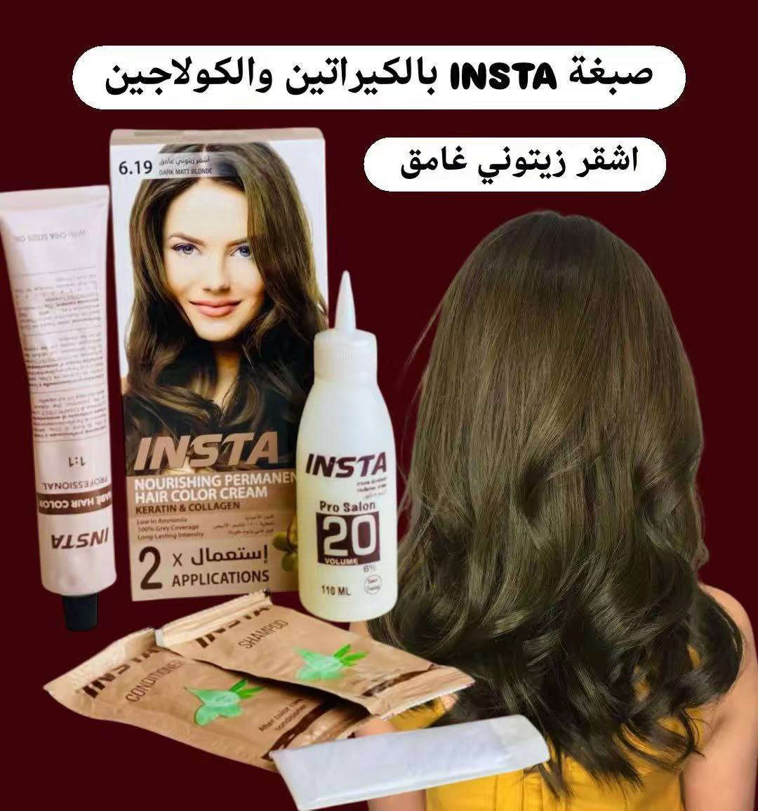 ✨صبغة الشعر المغذية انستا الإيطالية 🇮🇹💯 صبغة شعر  مغذية. تحتوي على الكيراتين والكولاجين.نسبة أمونيا منخفضة. تغطية 100% للشعر الأبيض.كثافة تدوم طويلاً صبغ شعر بالبروتين والكيراتين يعطي اللون المطلوب .يحتوي على عصارة واوكسجين وبلسم وقفازات 

✅صبغ شعر تكنلوجيا متقدمه في صبغ الشعر بألبروتين والكرياتين ترمیم مضاعف وحماية فائقه من خلال صبغة الاحترافيه تتضمن تغطيه كاملة للشعر الابيض وتعطي الوان طبيعيه وشعر قوي حريري الملمس وسهل التسريح كما أن البروتين والكرياتين  يقوم بإعادة بناء الشعر التالف ويقوم بمعالجة متطوره سريعه وسهله
ومن مميزات صبغ الشعر ايضا  يعالج الشعر التالف ويوقف تساقط الشعر ويعطي قوة و لمعة للشعر،

💎أفضل صبغة شعر خالية من الامونيا يعني ما تسبب أي ضرر للشعر 
💎من مميزاتها تخلي الشعر ناعم و تسوي لمعه للشعر  
💎تناسب جميع أنواع الشعر مدعمة بالكرياتين
💎صبغة طبيعية آمنة الإستخدام للبشرة الحساسة   
💎تستخدم أيضاً بعد البروتين  
💎خالية من الأمونيا والبارابين 
💎 لا يحتوي على مواد معدلة وراثياً
#الاصلي المنشأ ايطاليا 🇮🇹💯 
🚘يوجد خدمة توصيل لجميع محافظات العراق 🚘 بغداد, العراق


**إذا كنت صاحب هذا الإعلان وتريد حذفه لأي سبب، رجاءا أرسل رسالة إلى الدعم الفني**