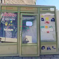 حديد • ٣×٢٫٥ • جام خانه