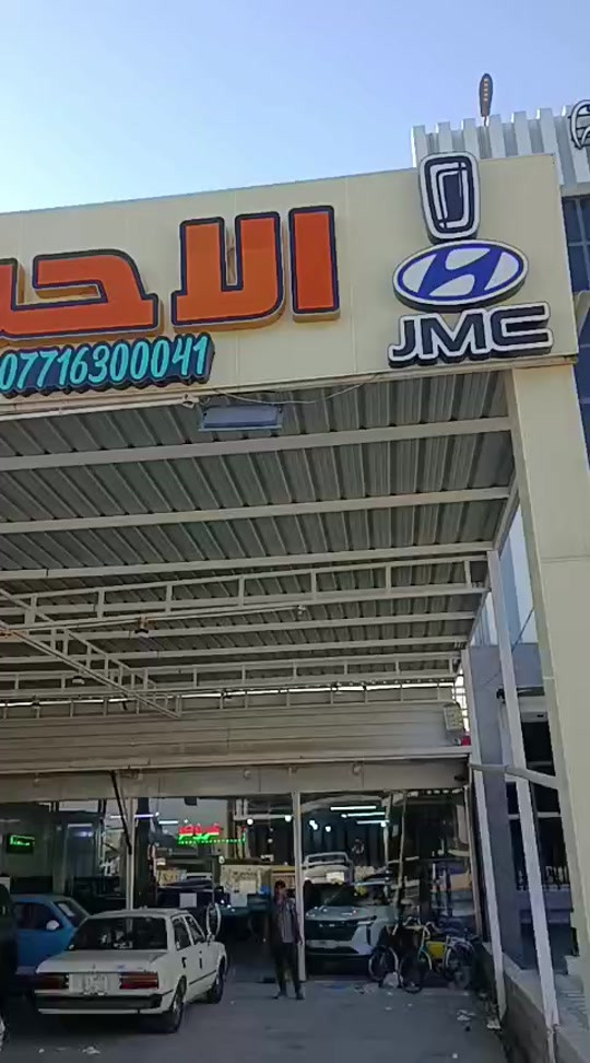 وصول سيارة شاين لزبوننا الكريم وقريبا التسليم والتسجيل مفتوح قسط 360  الف كفيل موظف مدني او ضابط


**إذا كنت صاحب هذا الإعلان وتريد حذفه لأي سبب، رجاءا أرسل رسالة إلى الدعم الفني**
