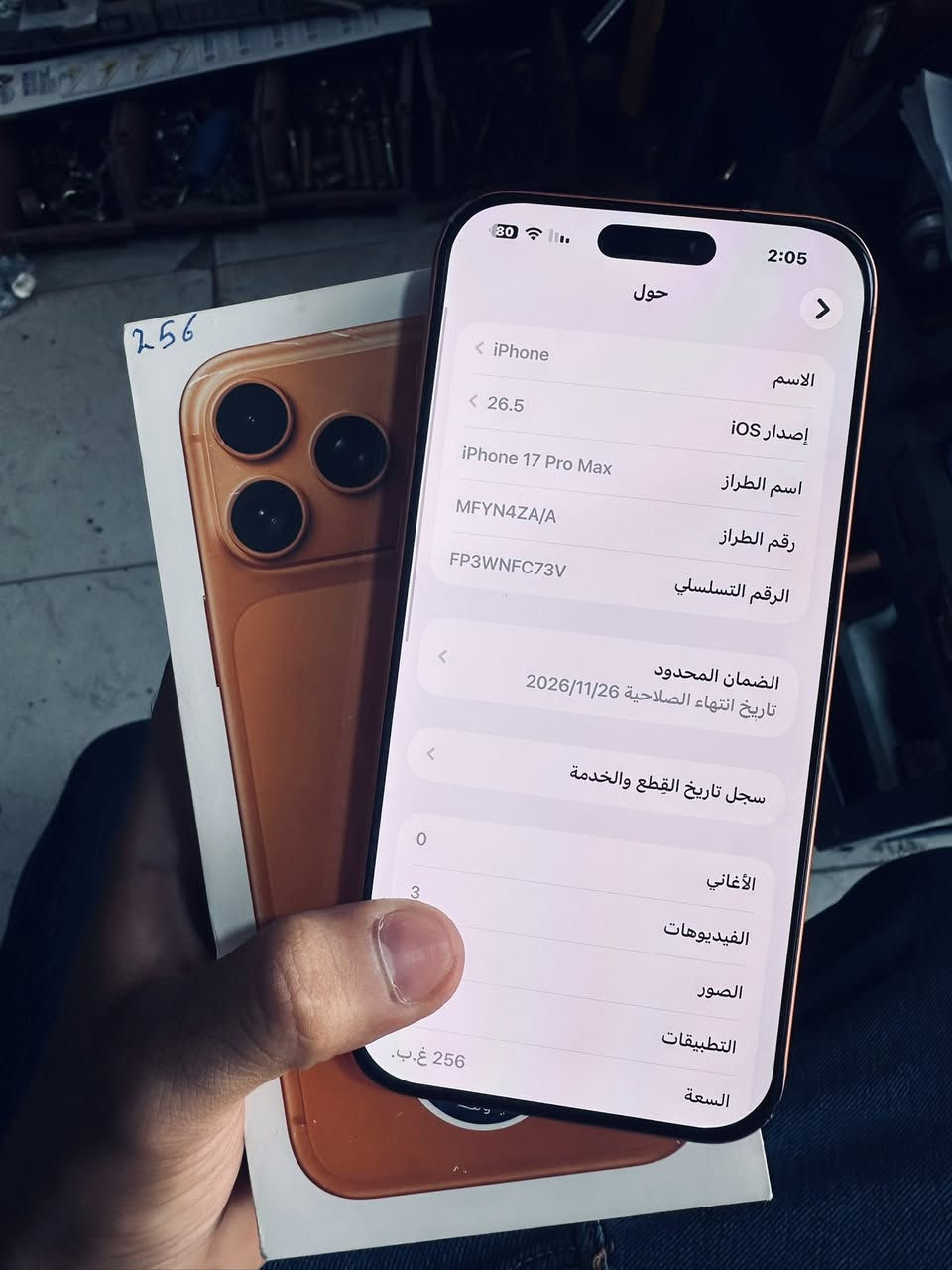 ايفون 17 برو ماكس
شريحه فعليه
ZA/A

بطارية 98‎%‎
مشحون 227

ذاكرة 256

نموذج M

ضمان ينتهي بشهر 11

كامل ملحقات كارتونه وكيبله وملحقاته

مبدل شاشه اصليه 3 خيارات الوان وسرعه 

سعر مليون و340 وبي مجال 

مكان ديوانية 
***********
