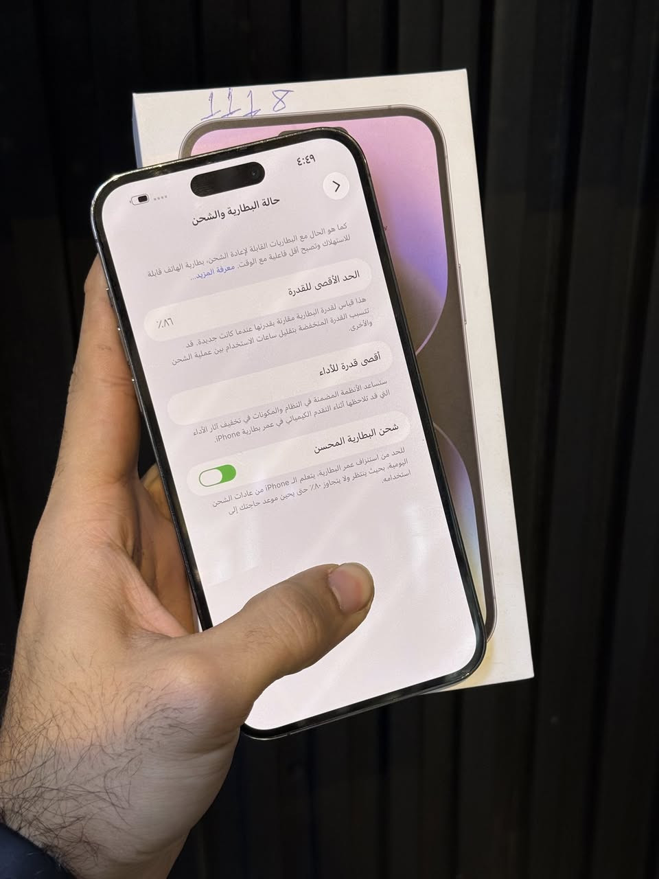 السلام عليكم 

ايفون 14 برو ماكس 
ذاكره 256 
بطاريه 86 
ما مفتوح نهائي 
بنفجسي
شرق اوسط 
كامل ملحقات 
جهاز نظيف جدا 
سعره 850 الف 🔥
عنوان كفاءات السيدية
***********
