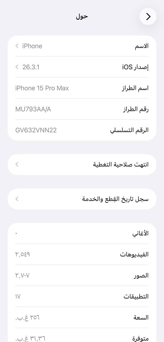 السلام عليك أيفون 15برو ماكس 
ذاكره 84 
لون تتانيوم لون مميز 
مبدل شاشه نوعيه ممتازه 
للبيع السعر 625 الف مكاني بغداد حي لعلام 
جهاز نضيف 
***********
