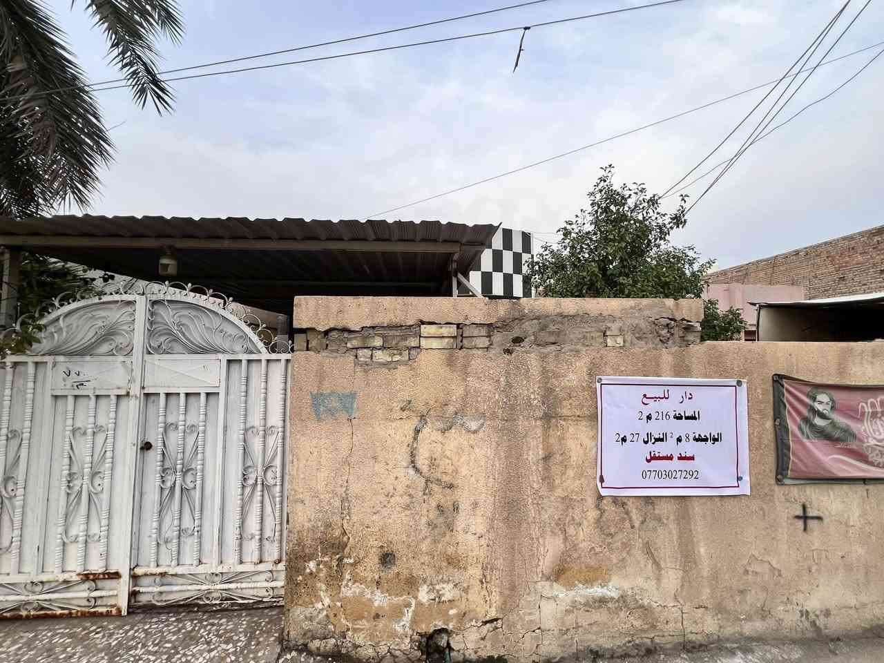 السلام عليكم
بيت للبيع 🏠 
المساحة ٢١٦ متر
سند مستقل
الواجهه ٨ متر 
النزال ٢٧ متر 
الصويرة شارع سيد نور قرب مول ساحل العاج بفرع الكراج 
للاستفسار ***********
