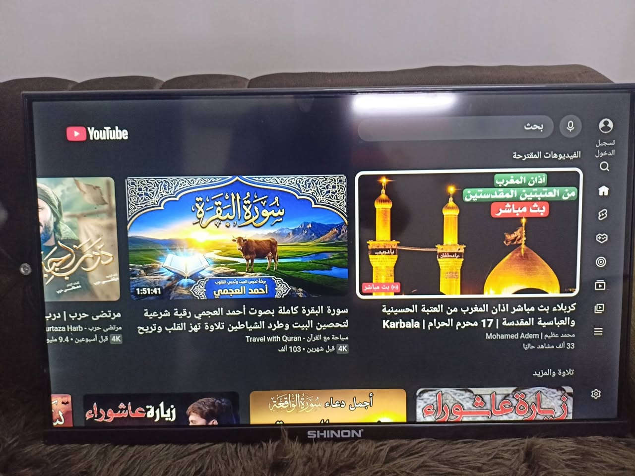 شاشة شنون حجم 32 سمارت انترنت مع الريمونت نضافة 90% شخوط بسيطة ممبينة السعر 60 الف قفل مكاني الحسينية مال الراشدية *********** لا يوجد توصيل

