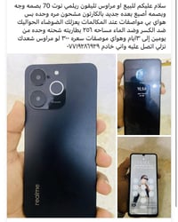 ريلمي • نوت 70