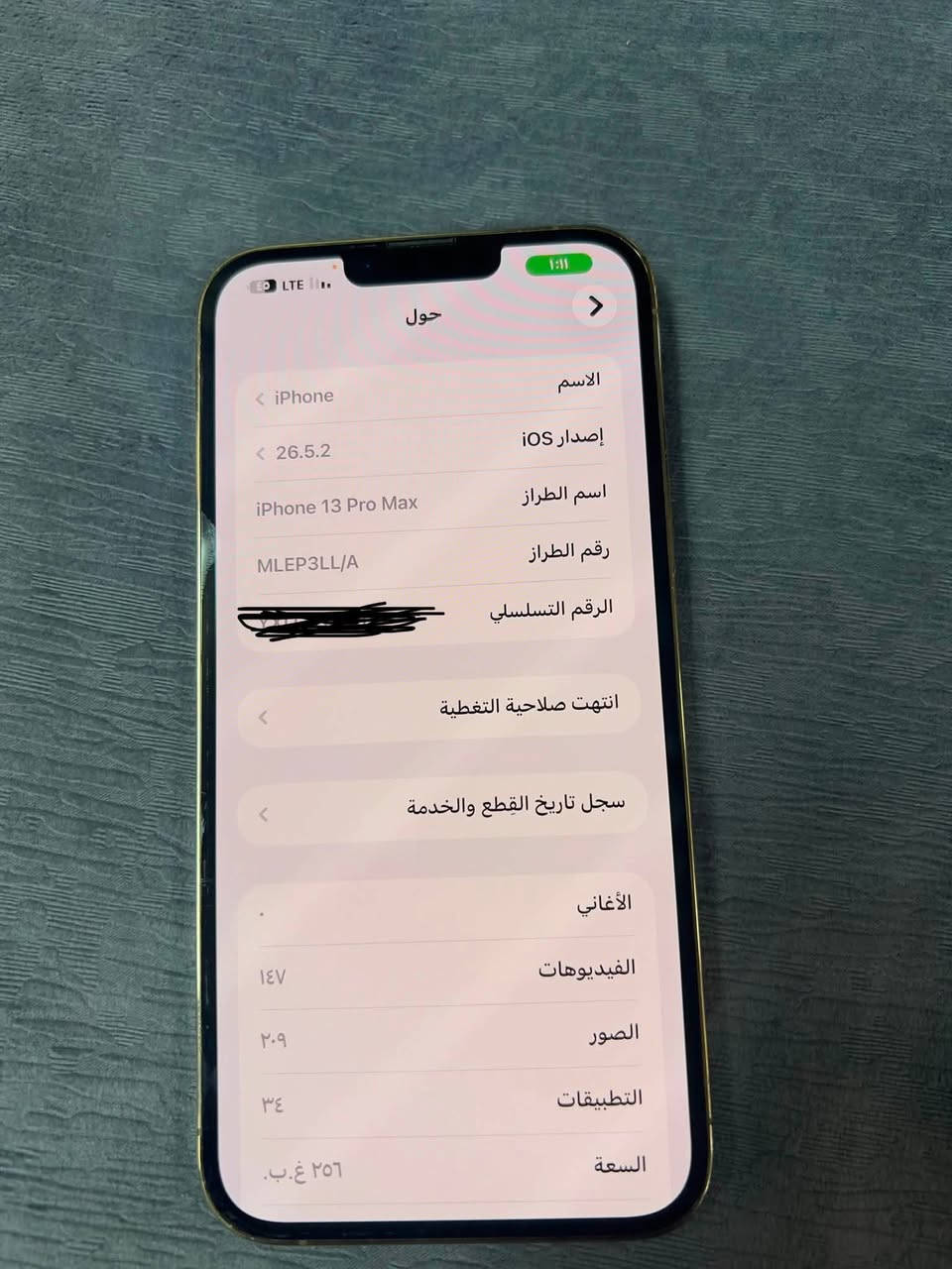 سلام عليكم آيفون ١٣ برو ماكس اللبيع
اللون ذهبي الذاكره ٢٥٦ بطاريه ٩٢  تك سيم نموذج M

السعر ٦٦٠ً ويا بس الشاحنه مالتا الاصليه مكان موصل الجديده رقم  هاتف *********** بي وتساب
