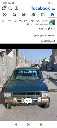 بيكم تويوتا • ٨٢ • رقم نينوى