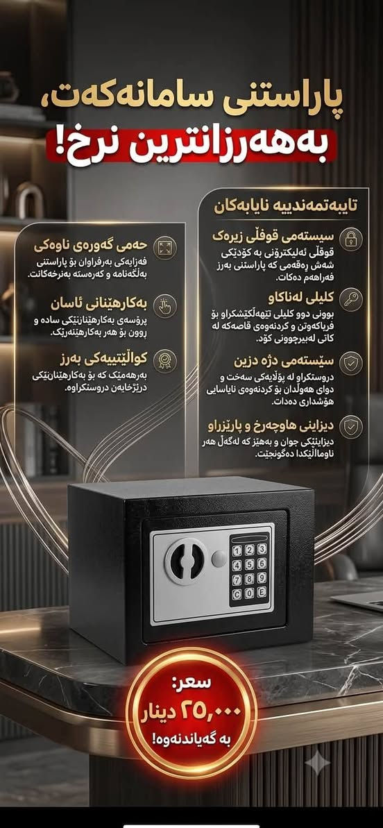 ‎قاصە بە گەیاندنەوە ٢٥ هەزار‎ رانية, السليمانية


**إذا كنت صاحب هذا الإعلان وتريد حذفه لأي سبب، رجاءا أرسل رسالة إلى الدعم الفني**