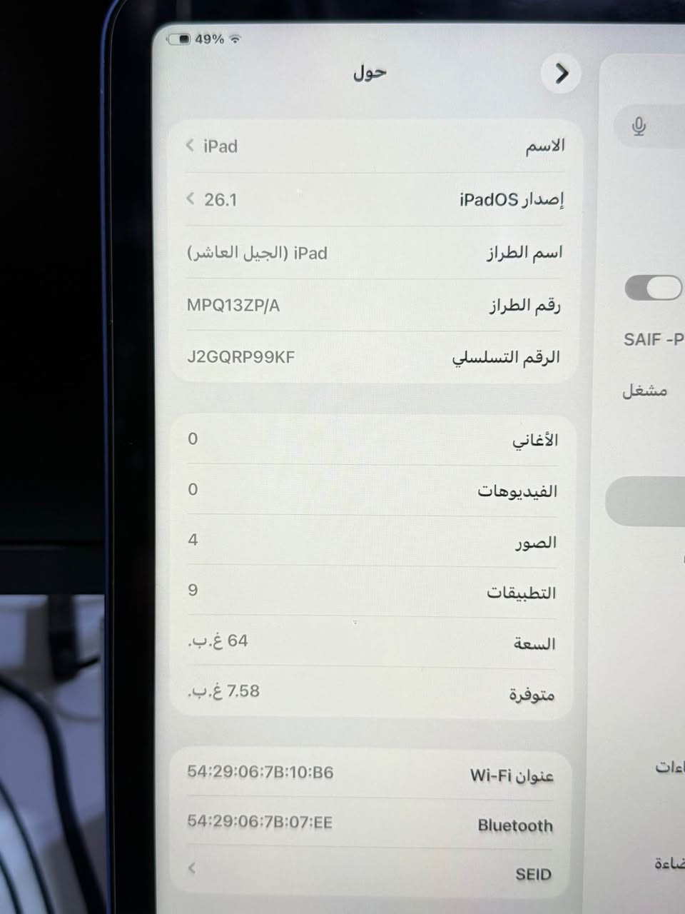 ايباد ابل  10

ذاكرة 64
بطاريه 95 
السعر  425🔥
جهاز نظيف جداً 
نضافة 100‎%‎

***********

العنوان السماوه السماوا, المثنى
