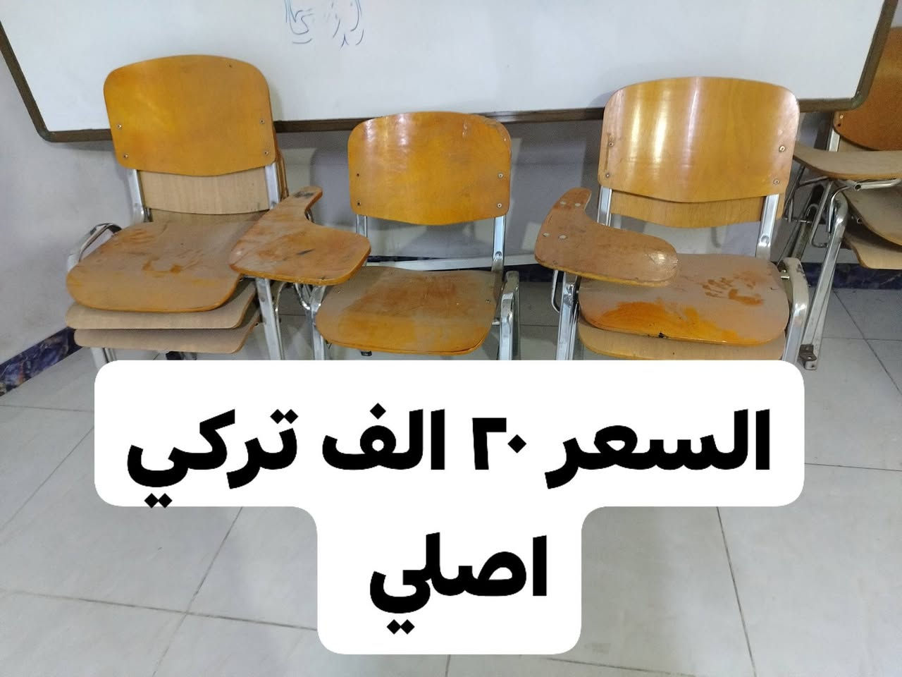 أغراض مستعمله للبيع رحلات سبورات
#رحلات #سبورات #ستولات #مستعمل
المكان بغداد
***********
