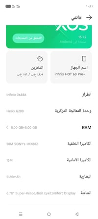 هوت 60 برو • انفينكس