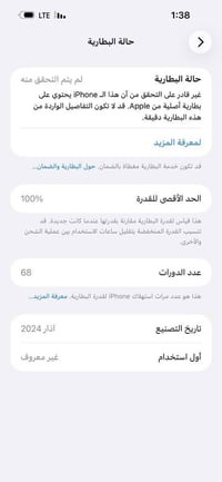 ايفون ١٥ برو ماكس • كاميرا ما مبدلة • كلشي بالصور
