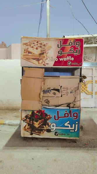 للبيع للبيع للبيع
3. أجهزة وافل الاصليه مال مشورع وشغل مو مال بيت 
عربانه جاهزه مال مشروع 
يعني مشروع عامل عربانه و3 اجهزه وافل و بسعر 400 الف فقط قفل قفل التواصل خاص او الاتصال ب الرقم التالي ***********
