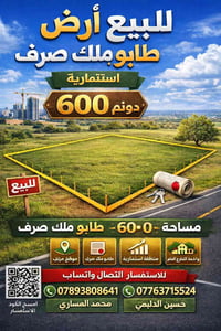 المدائن • ٦٠٠ دونم • طابو ملك صرف