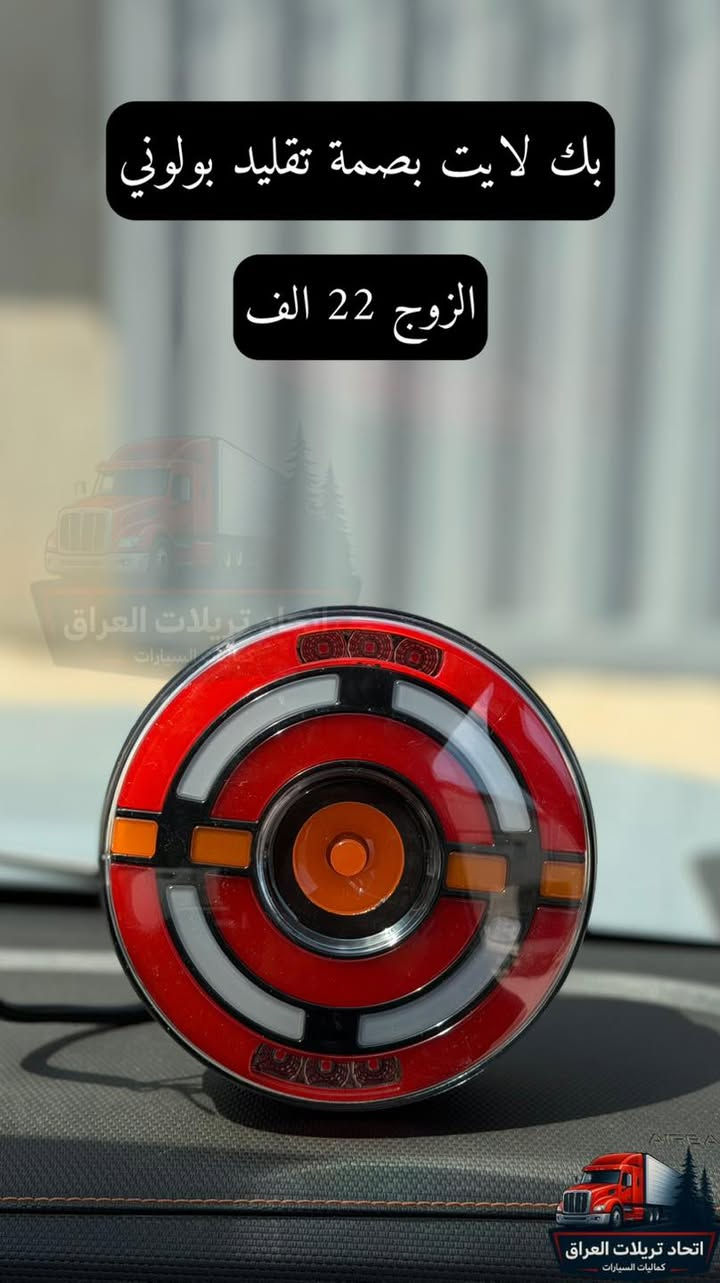 السلام عليكم

كل مايخص كماليات التريلات  🔥🔥😎
من احسن وافضل الانواع  🔥🔥

الاسعار مكتوبة على جميع الصور

توصيل جميع المحافظات 5 الاف

للحجز على الخاص او الاتصال
***********
***********
***********
***********
