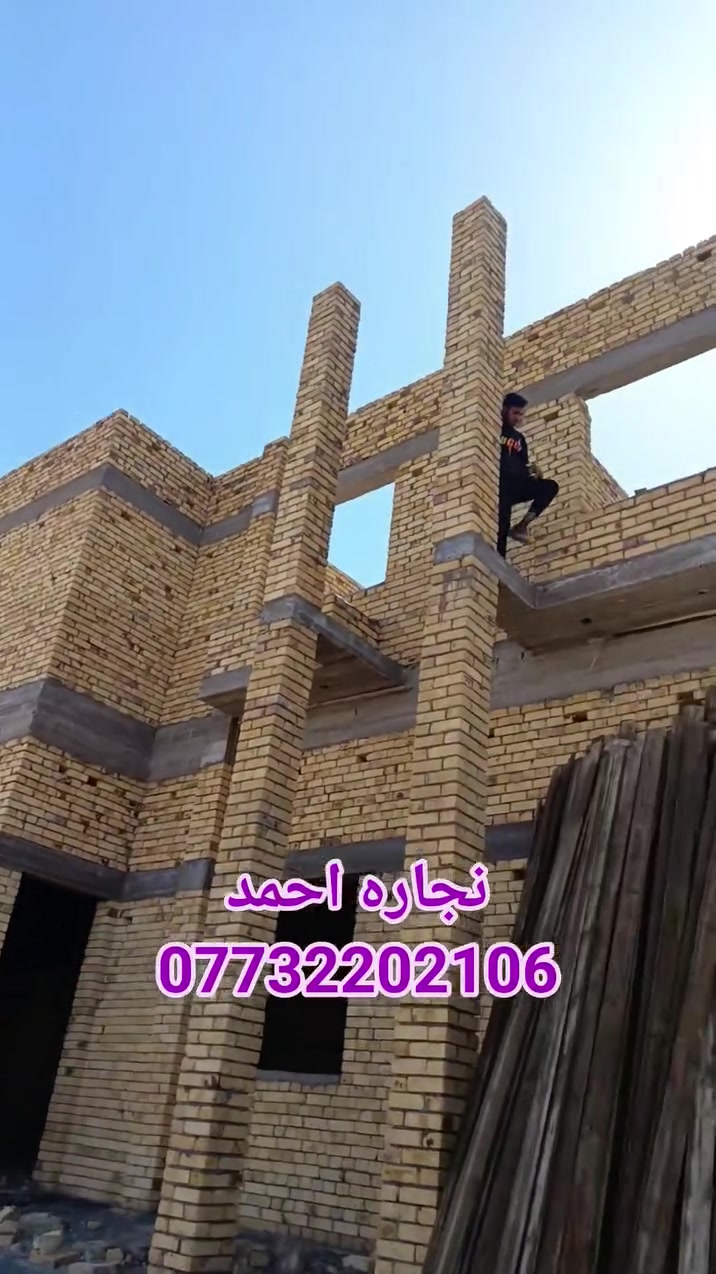 #بصره
 #نجاره #قالب
 #حداده
 #مقاولات #عامه
 #ر***********
سلام عليكم نجار قالب نضيف نجاره وحداده حسب الطلب اسعار تنافسيه مناسبه شقل هندسه نضافه مصداقيه 
بناء هيكل كرستا وعمل
*********** احمدالعيداني
