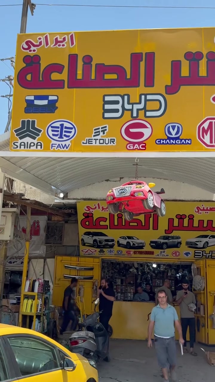 السلام عليكم 
كل ما يحتاجه اصحاب سيارات الصينية GAC 
‎متوفرة كافه اداوت السيارات الصينية 
‎ لدى سنتر الصناعة لبيع الأداوت للسيارات الصينيه كافه 
يتوفر خدمة توصيل لجميع محافظات العراق

العنوان : البياع الحي الصناعي الشارع الخامس 
هـ***********/***********
