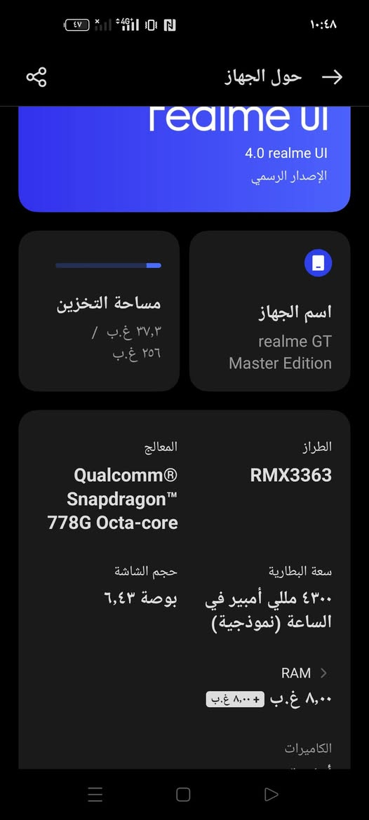 realme gt master edition
ڕام  8  زاکیرە 256
شاشە سووپەر ئەمۆلید 
نەکراوەتەوەو هەوا نادات 
کەمێک تەبعی هەیە 
پاتری  4300 شەحنی زۆر باشە 
بۆ فرۆشتن و گۆڕینەوە  بۆ پەیوەندی  *********** یان لەچات لەخزمەت دام كويسينجاك, أربيل
