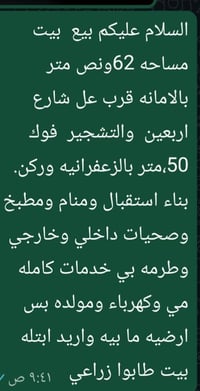 تواصلو على هذا الرقم ‏‪07716545456‬‏