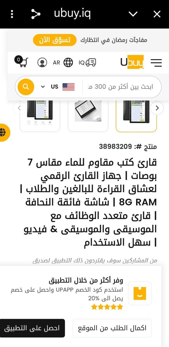 قاري كتب الكتروني ..السعر ٣٠ الف التوصيل بغداد فقط


**إذا كنت صاحب هذا الإعلان وتريد حذفه لأي سبب، رجاءا أرسل رسالة إلى الدعم الفني**