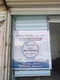 اعلان عمل لكلا الجنسين مطلوب 1_ مصورين ٢_ مندوبين للعمل للتواصل 077599...