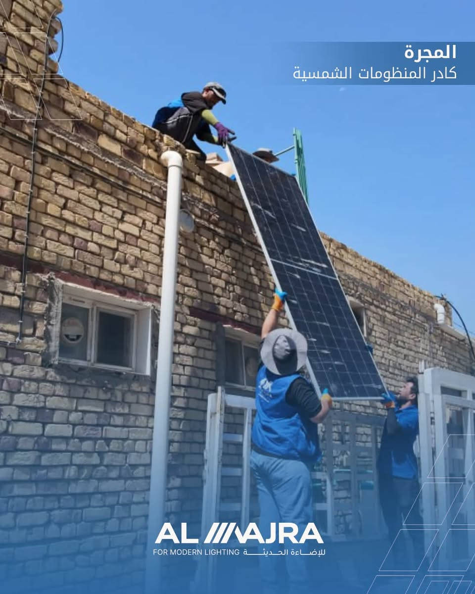تم بحمد الله تنصيب منظومة طاقة شمسية بقدرة 15 أمبير نهاري ليلي

ضمن أعمال شركة المجرة للطاقة الشمسية في محافظة الديوانية، تم إنجاز تنصيب منظومة متكاملة لأحد زبائننا الكرام ، في قضاء السنية. بمكونات عالية الجودة لضمان أفضل أداء واستقرار بالطاقة.  

🔳 مكونات المنظومة:  
▪️ 7 ألواح Longi عالية الكفاءة بقدرة 620w
▪️ بطارية Felicity بسعة 10 كيلو واط  
▪️ انفيرتر Felicity بقدرة 6 كيلو واط  

◼️ أداء قوي واستقرار في الطاقة  
◼️ تجهيز وتنصيب احترافي من فريق شركة المجرة  
◼️ أفضل الحلول للتخلص من مشاكل انقطاع الكهرباء  

شركة المجرة… طاقة نظيفة ومستقبل مضمون.  

📍 الديوانية – العروبة / مقابل مستشفى حواء الأهلي  
📞 للاستفسار:
***********
