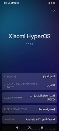 بوكو F6 • ٥١٢ جيجا • تبديل F7 ٢٥٦