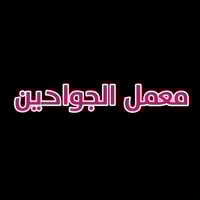 كاونتر ٢م • سنك مرمر ١٫٢٠م • توصيل بغداد مجاني