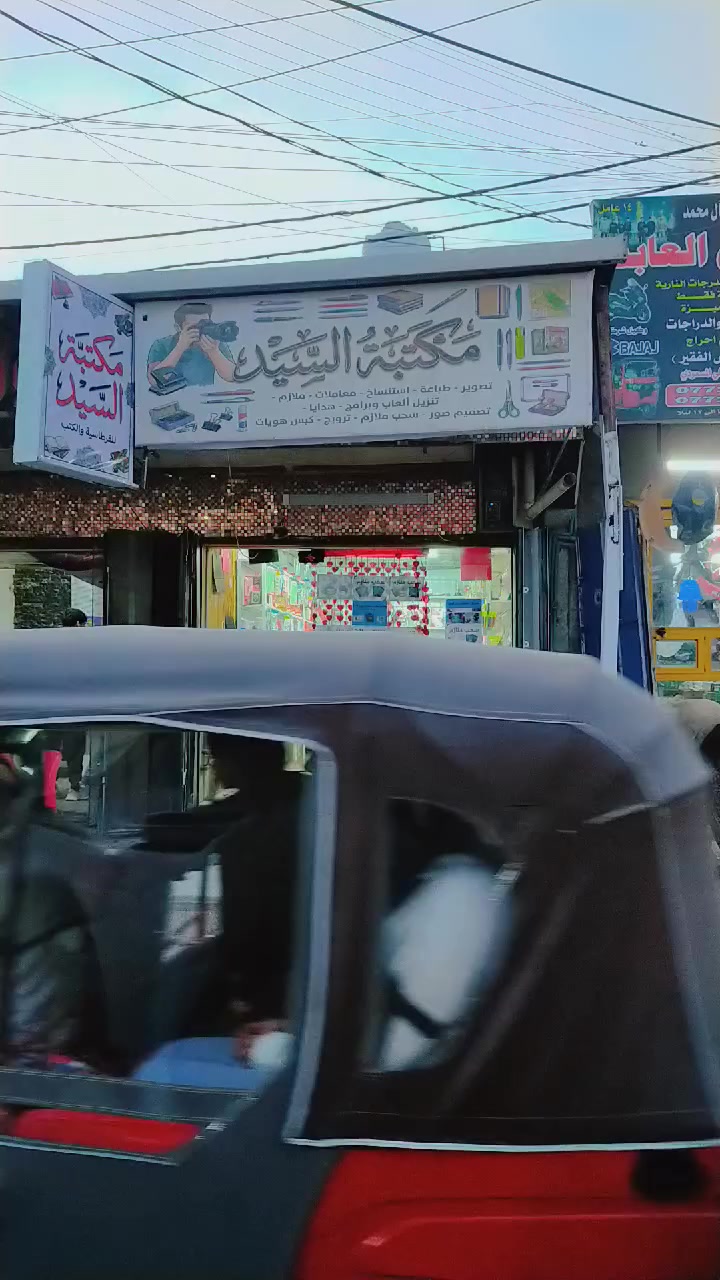 السلام عليكم مكتبة للبيع في منطقة العبيدي بالقرب من مدرسة العابد المتوسطة للاستفسار الاتصال على الرقم ***********
