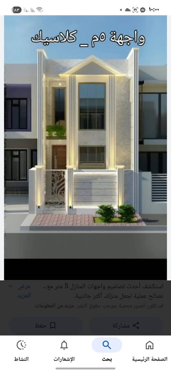 كادر مصري ابو عمار تشطيب واجهيات لباخ درجه اولى سقل ناعم جراره مصاطر تشطيب واجهيات نثر مرمر فوم تركى طلس بجميع بغداد  ***********
