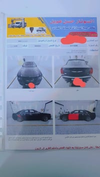 رقم اربيل • موديل ٢٠١٢ • دعاميات امامي وخلفي