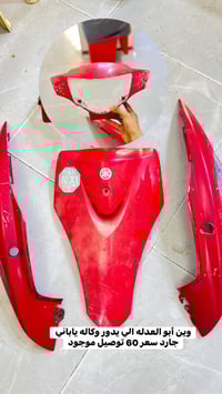 قطع غيار • توصيل