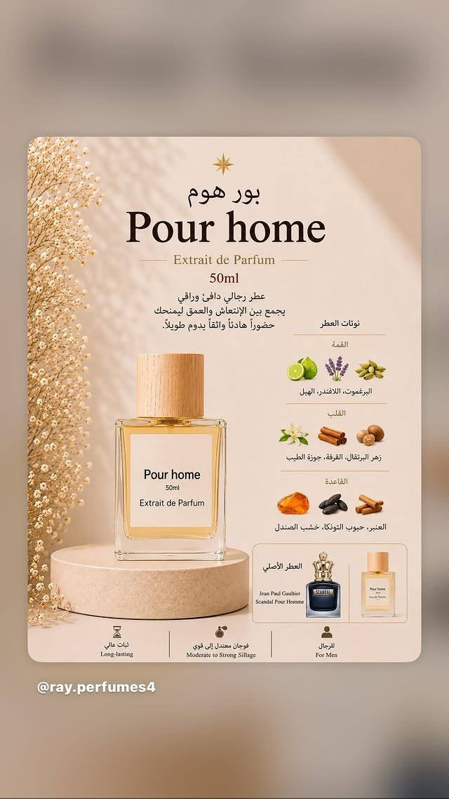 السلام عليكم متوفر عطور شرط الثباتية والفوحان عندي خدمة توصيل اجيبلك تيسترات وتفحص العطر الي يعجبك وتثبت رائيك بي اجيبة الك نفس اليوم توصيل داخل شهربان والمحافضات وهذة رقمي سعر العلبة حجم 50مل ب13الف


**إذا كنت صاحب هذا الإعلان وتريد حذفه لأي سبب، رجاءا أرسل رسالة إلى الدعم الفني**