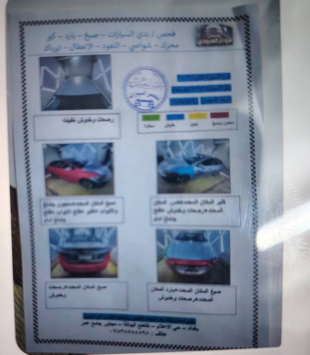 النترا ٢٠١٧ موضوع كلشي بسونار واضافة للسونار صار بيهة حادث تبديل بنيد وشواصي تعديل تصليح درجة اولئ للتواصل ***********
دورة مكيكانيك
